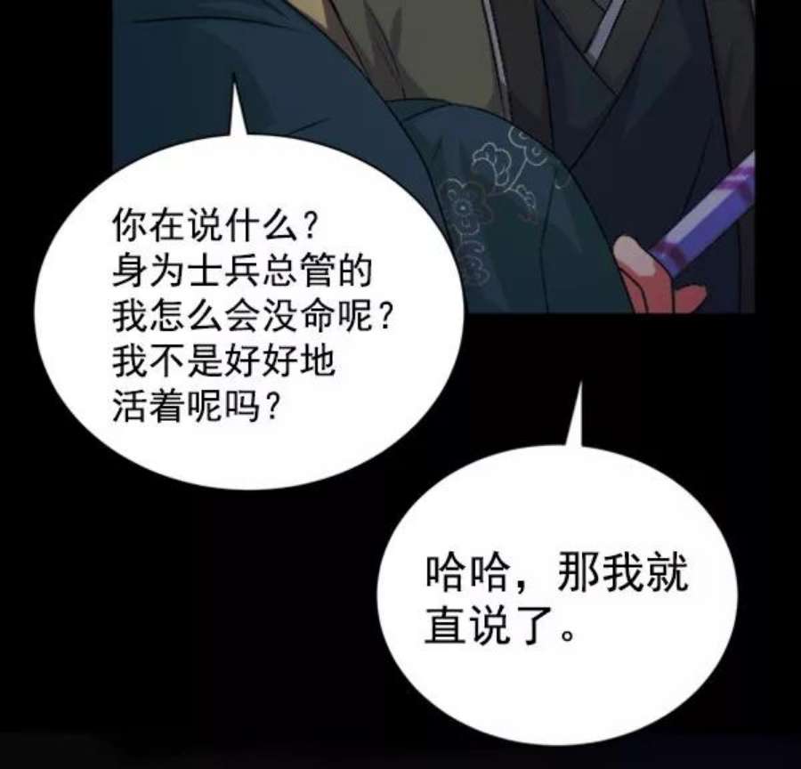 朕的皇妃是客服第二季 第30话