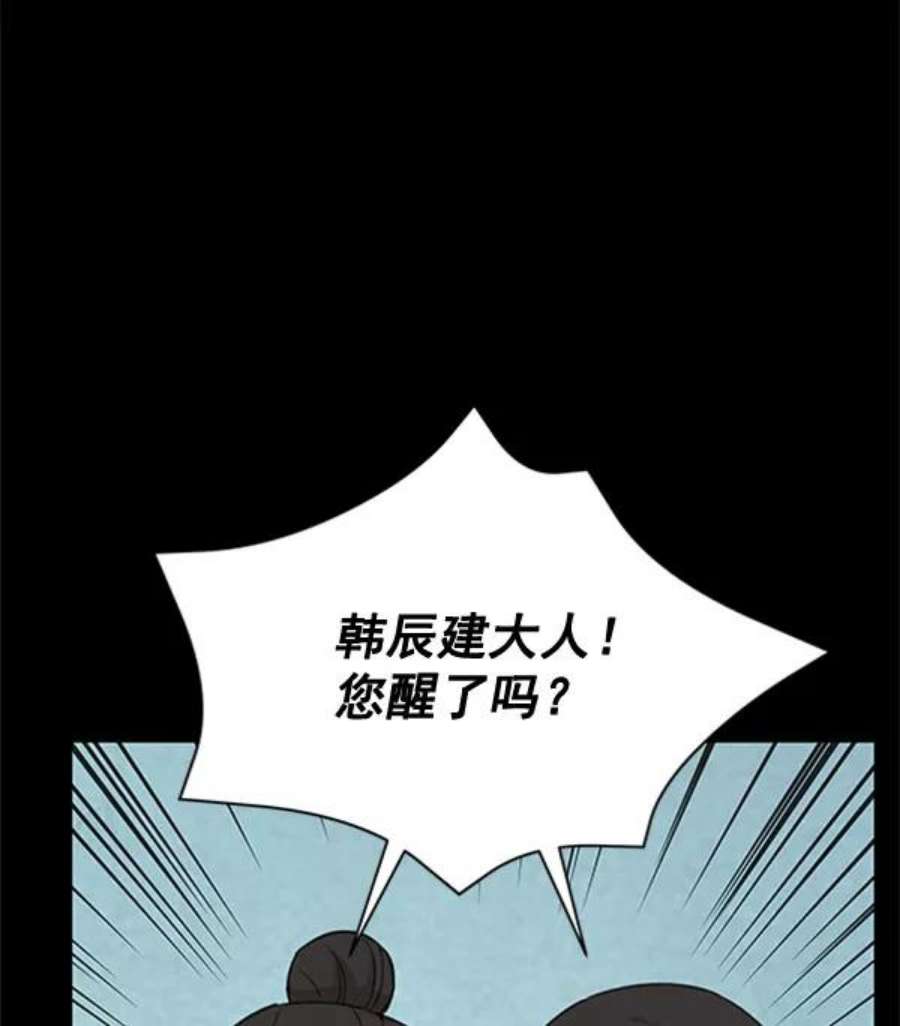 朕的皇妃是客服第二季 第30话
