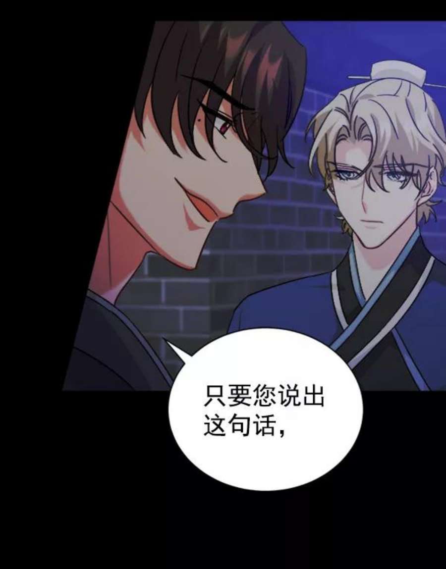 朕的皇妃是客服第二季 第30话