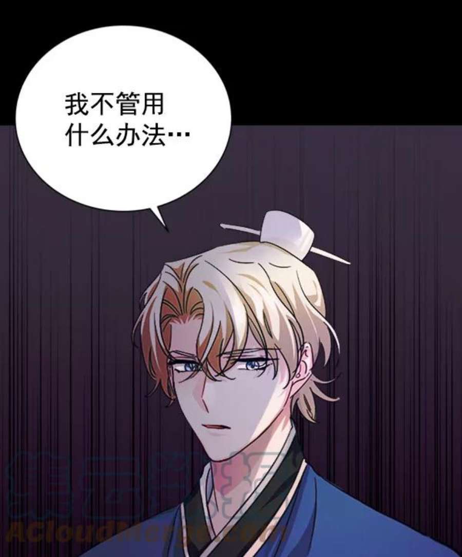 朕的皇妃是客服第二季 第30话