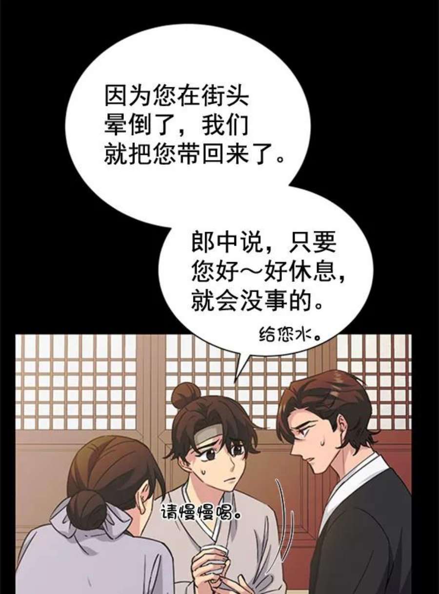 朕的皇妃是客服第二季 第30话