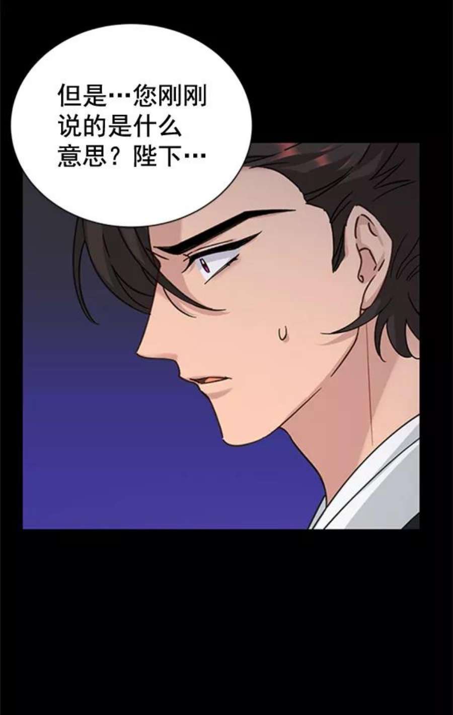 朕的皇妃是客服第二季 第30话