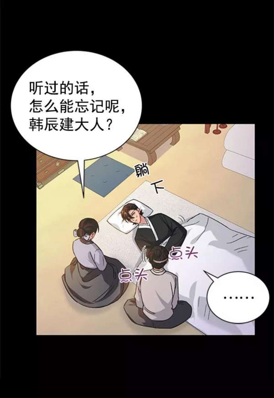 朕的皇妃是客服第二季 第30话