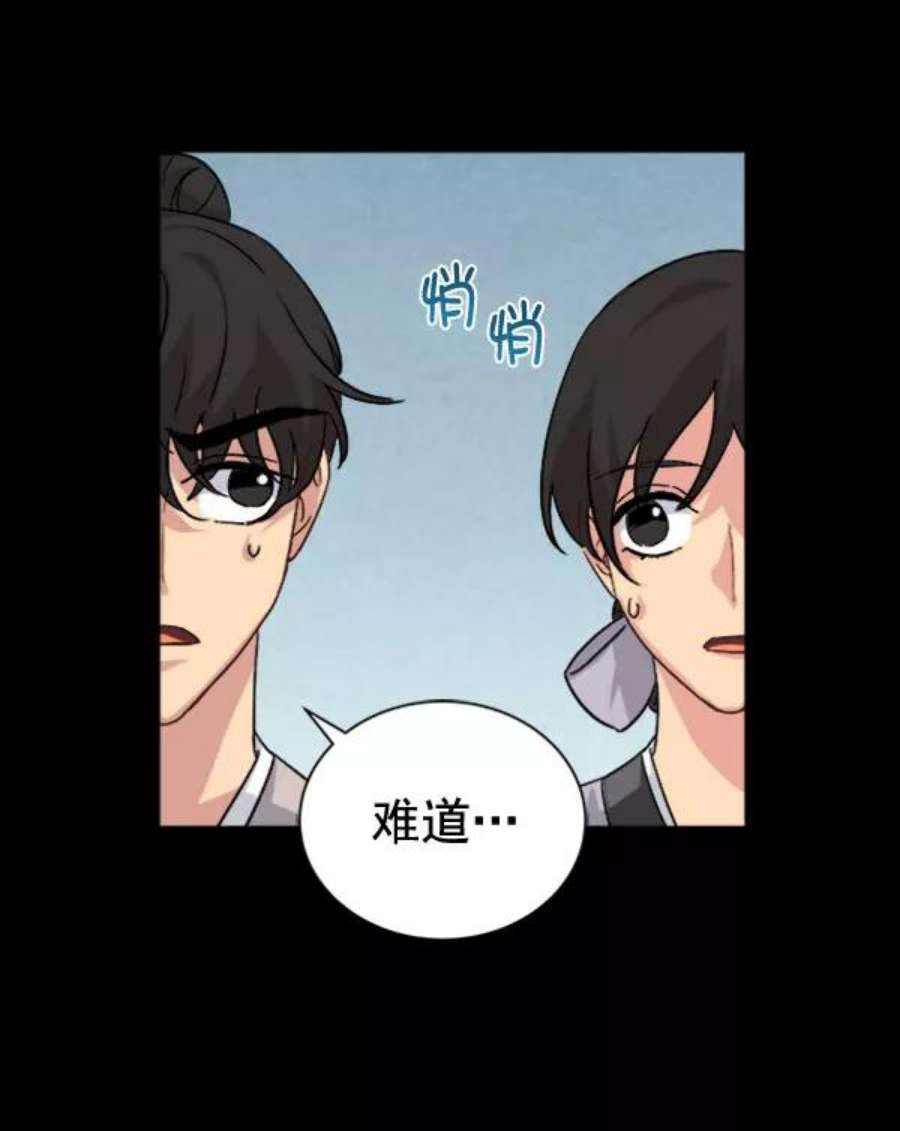 朕的皇妃是客服第二季 第30话