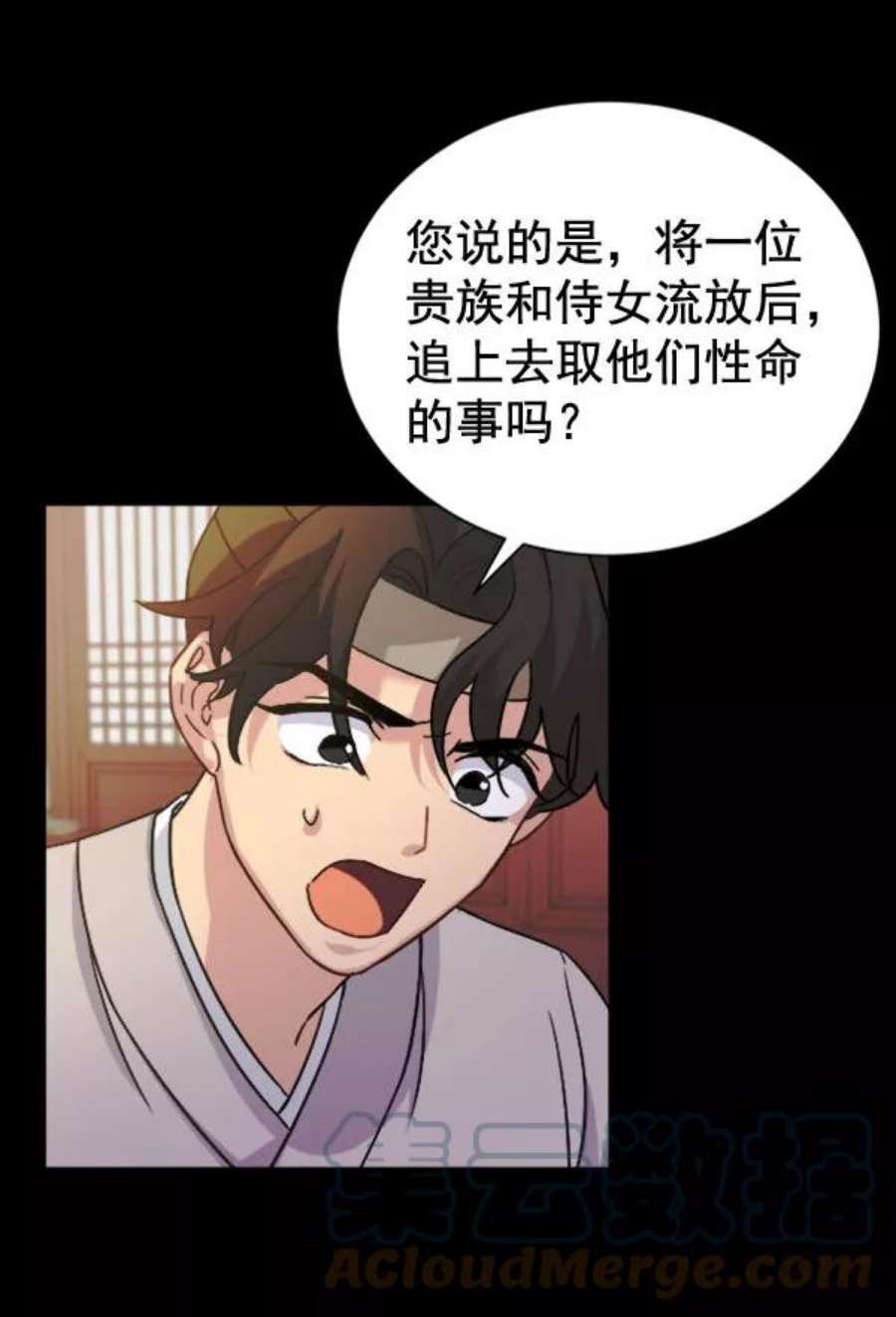 朕的皇妃是客服第二季 第30话