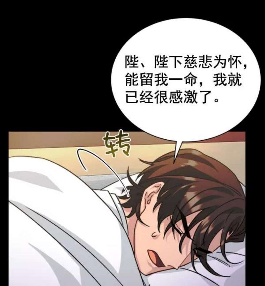 朕的皇妃是客服第二季 第30话