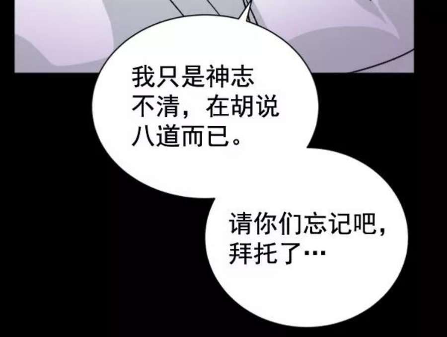 朕的皇妃是客服第二季 第30话