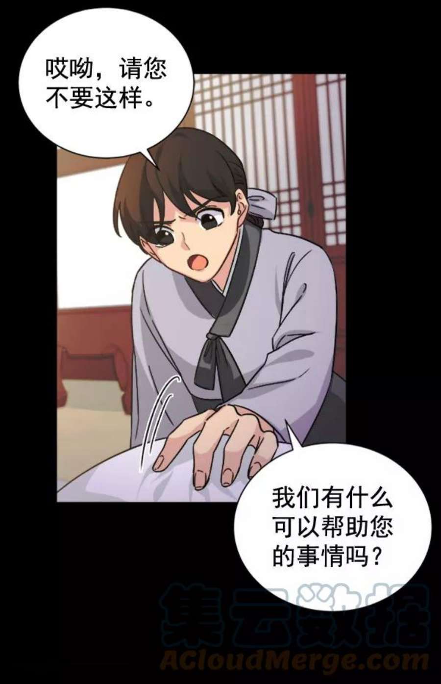 朕的皇妃是客服第二季 第30话