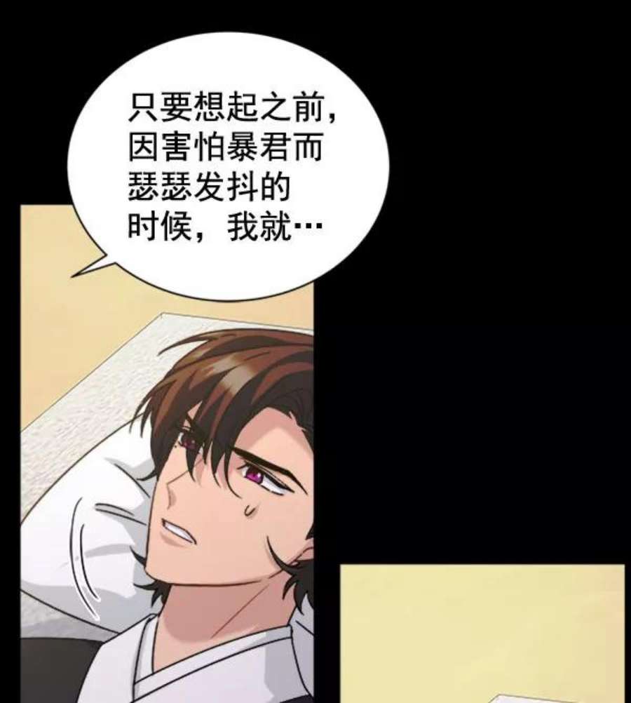 朕的皇妃是客服第二季 第30话