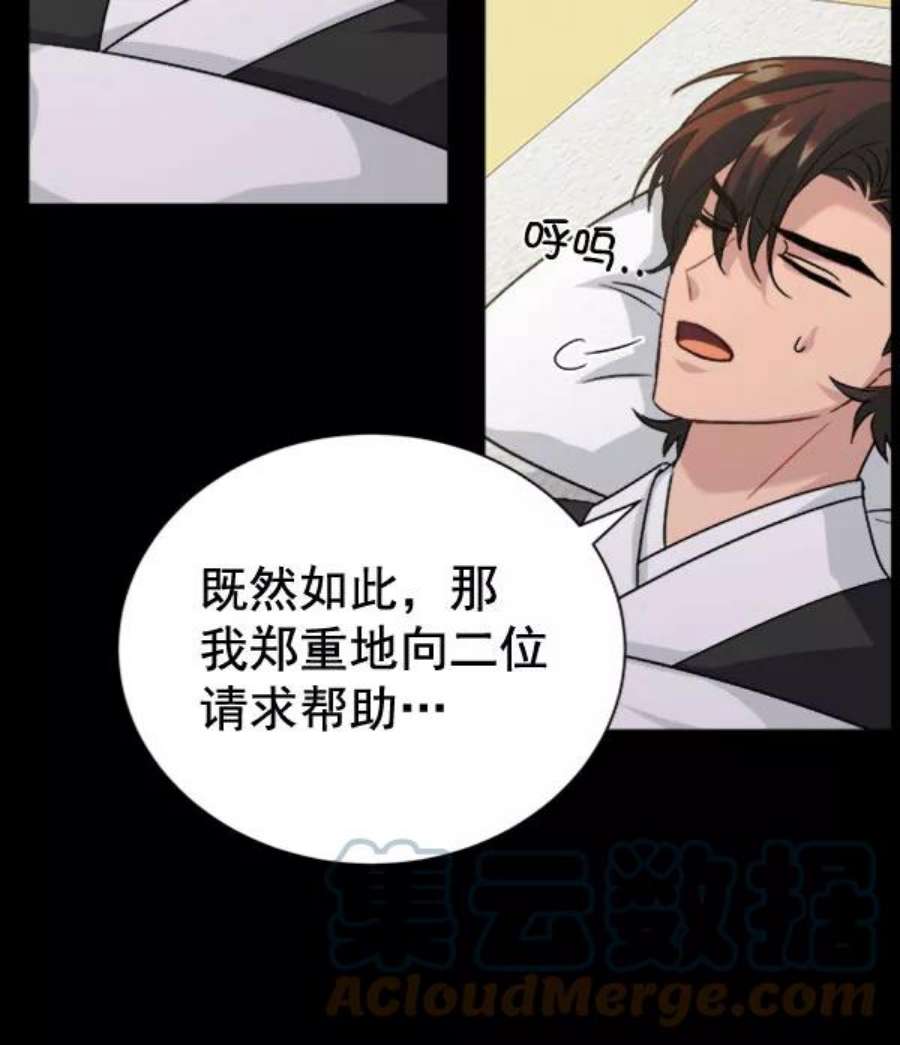 朕的皇妃是客服第二季 第30话