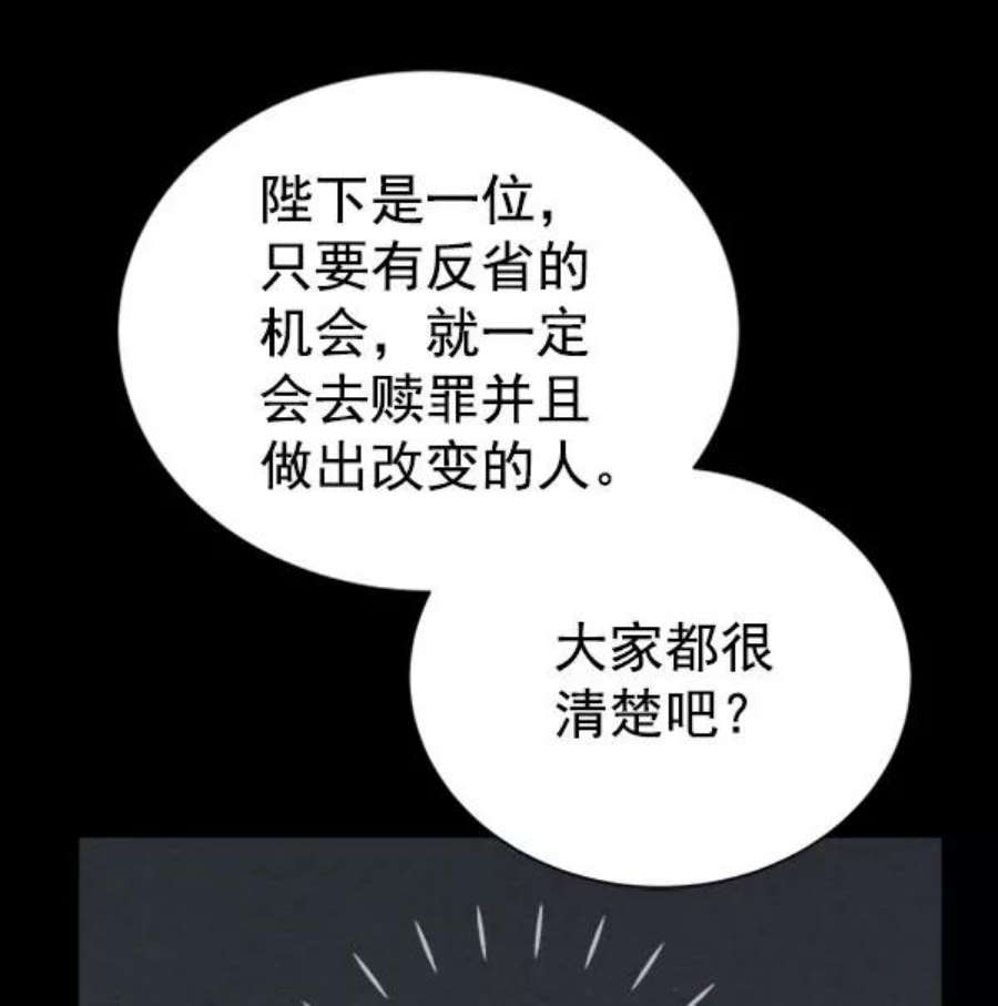 朕的皇妃是客服第二季 第30话