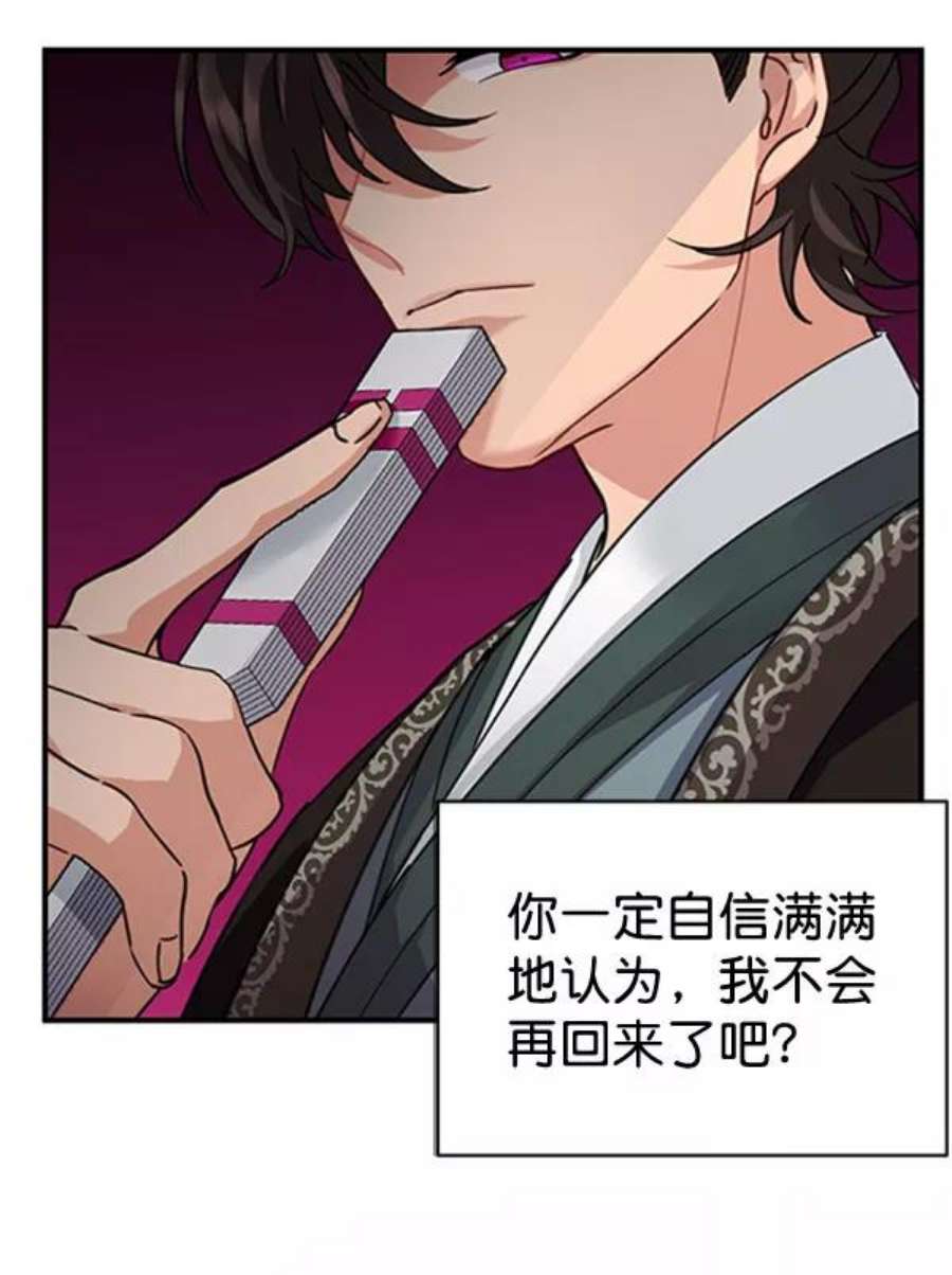 朕的皇妃是客服第二季 第30话