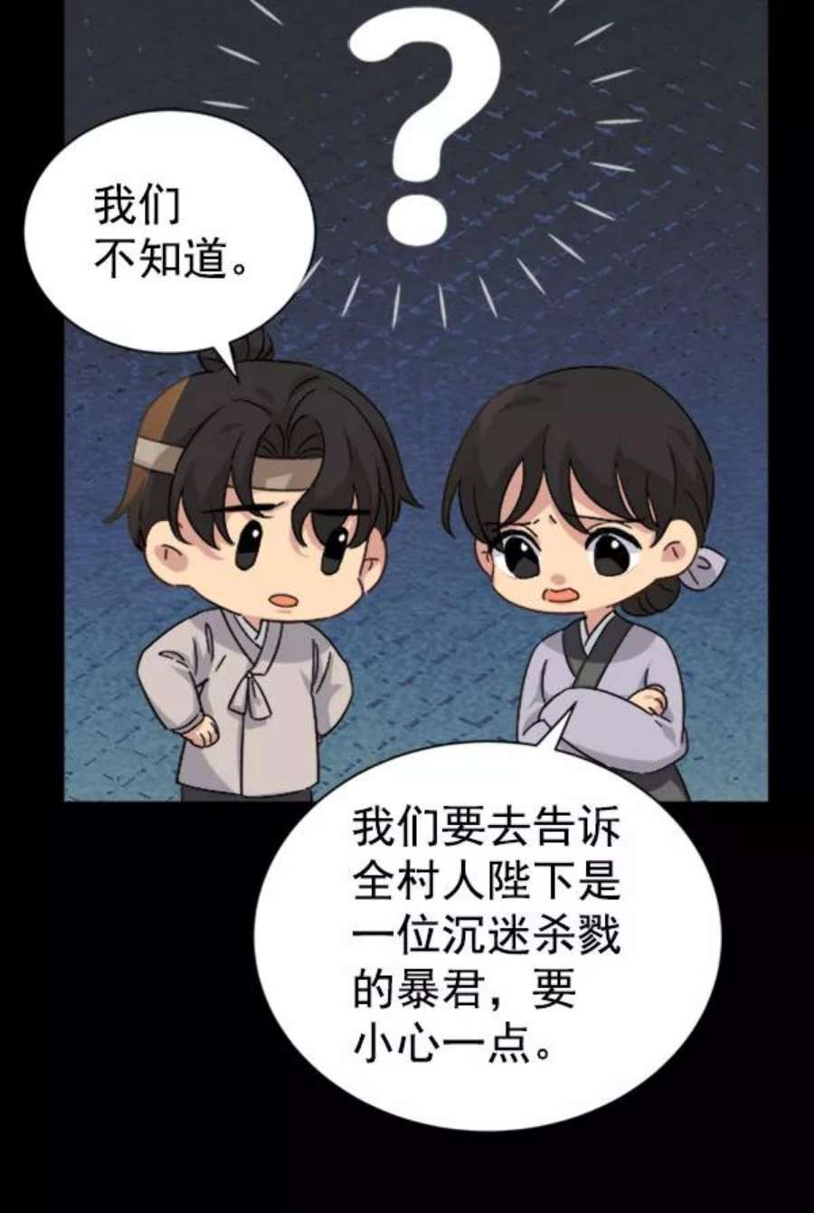 朕的皇妃是客服第二季 第30话