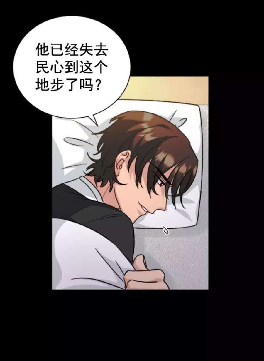 朕的皇妃是客服第二季 第30话