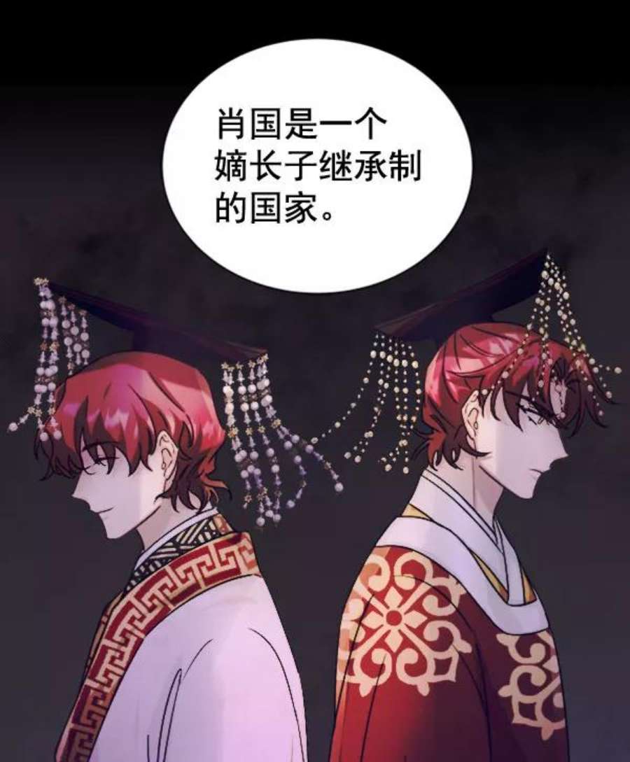 朕的皇妃是客服第二季 第30话