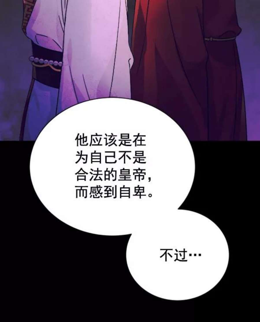 朕的皇妃是客服第二季 第30话