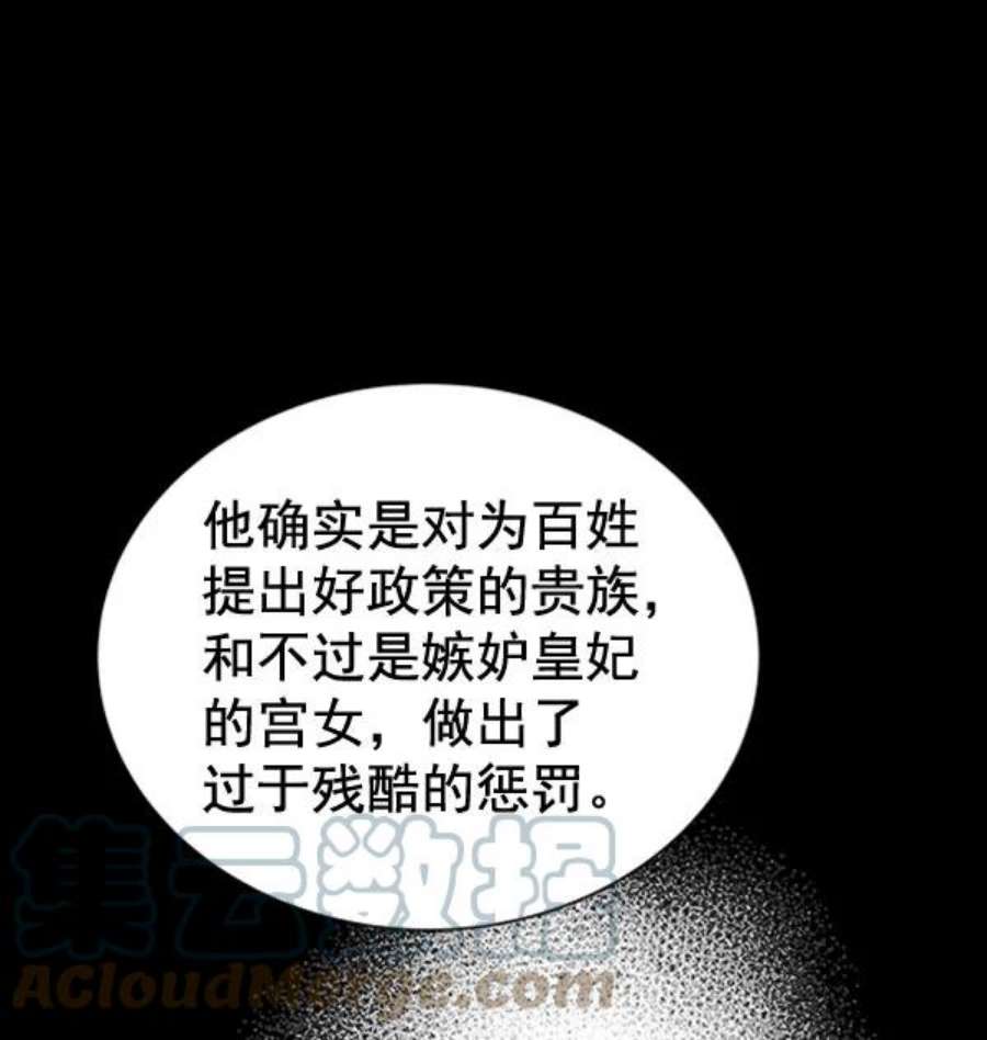 朕的皇妃是客服第二季 第30话