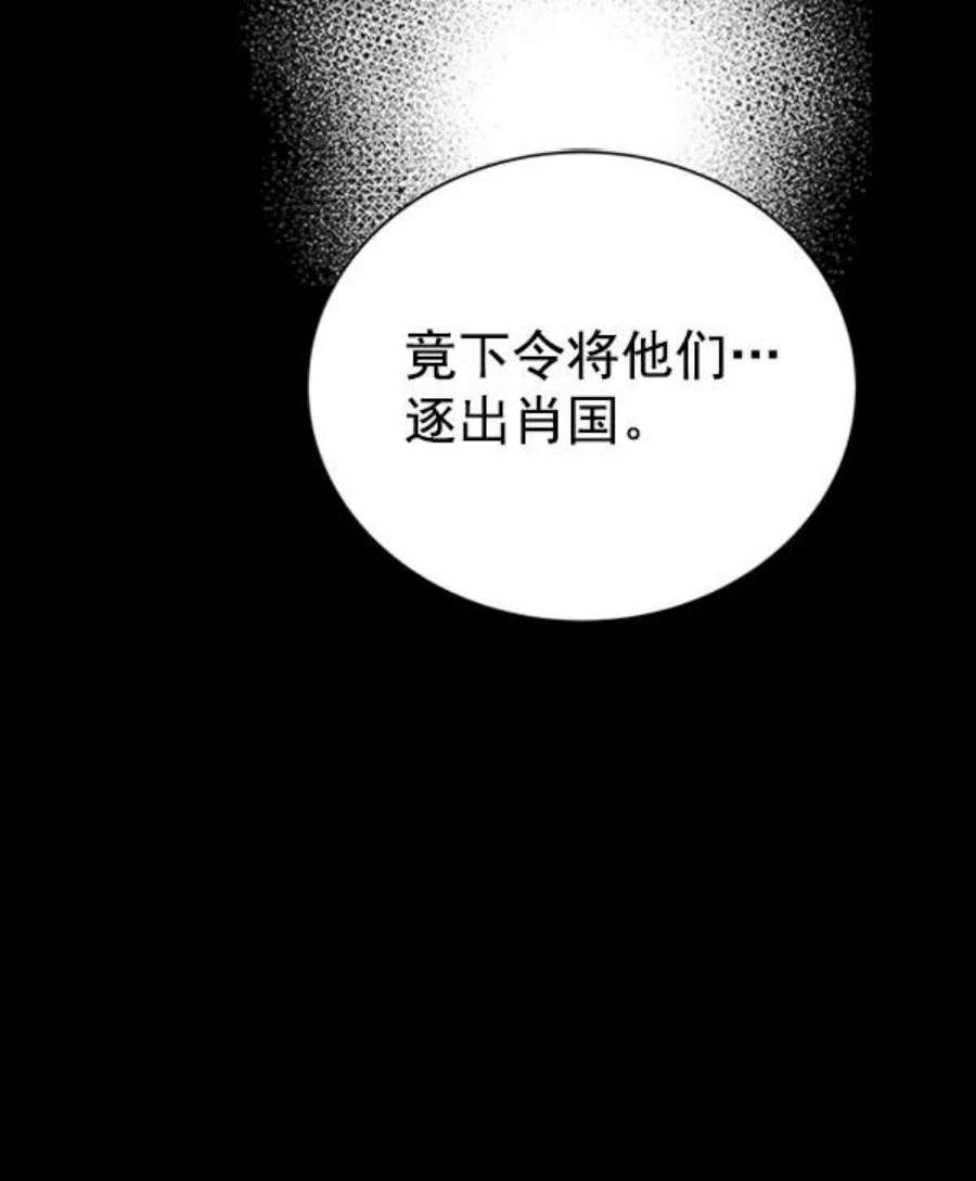 朕的皇妃是客服第二季 第30话