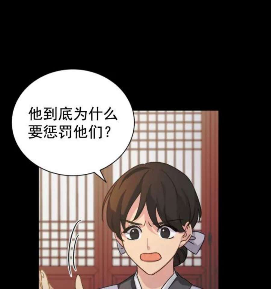 朕的皇妃是客服第二季 第30话