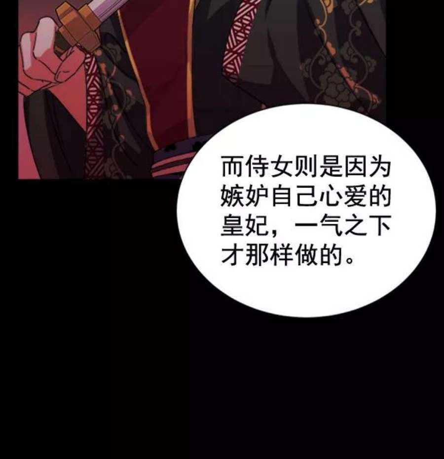 朕的皇妃是客服第二季 第30话