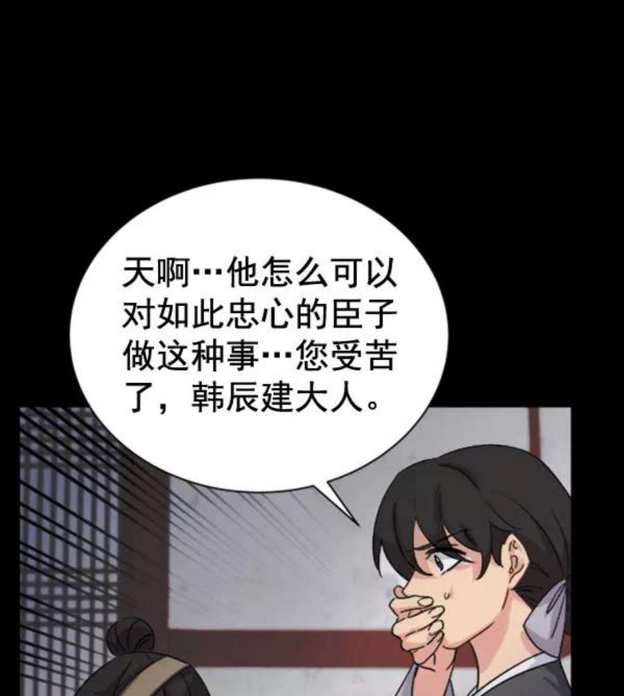朕的皇妃是客服第二季 第30话