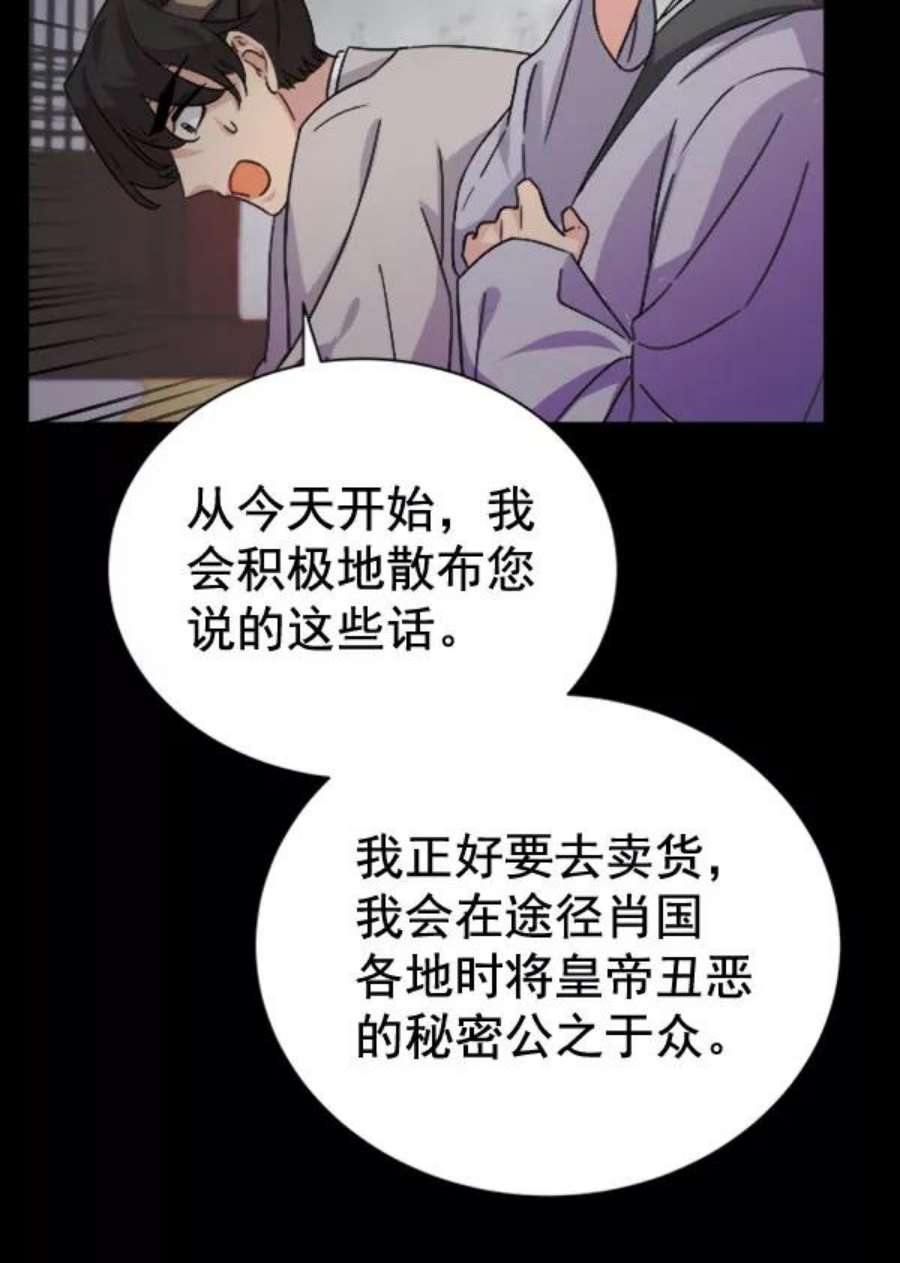 朕的皇妃是客服第二季 第30话