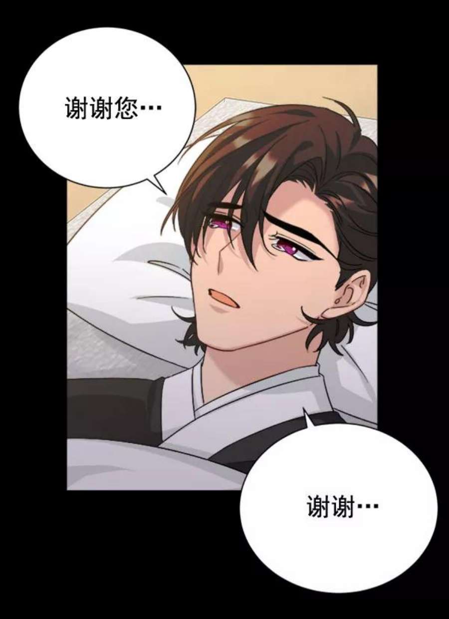 朕的皇妃是客服第二季 第30话
