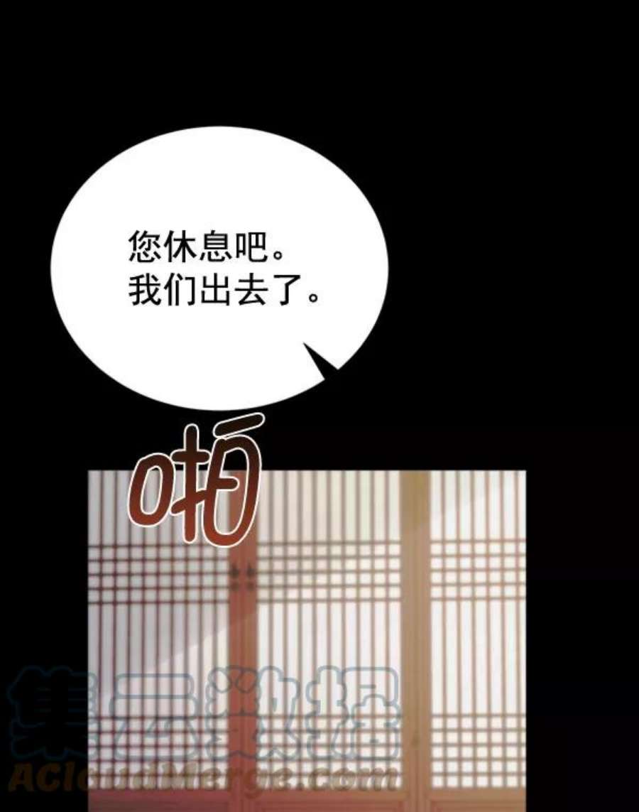 朕的皇妃是客服第二季 第30话