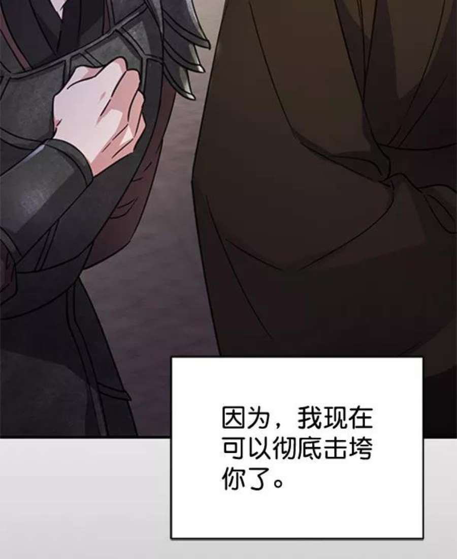 朕的皇妃是客服第二季 第30话