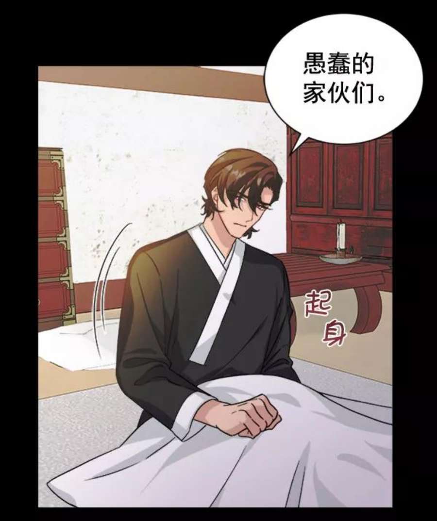 朕的皇妃是客服第二季 第30话