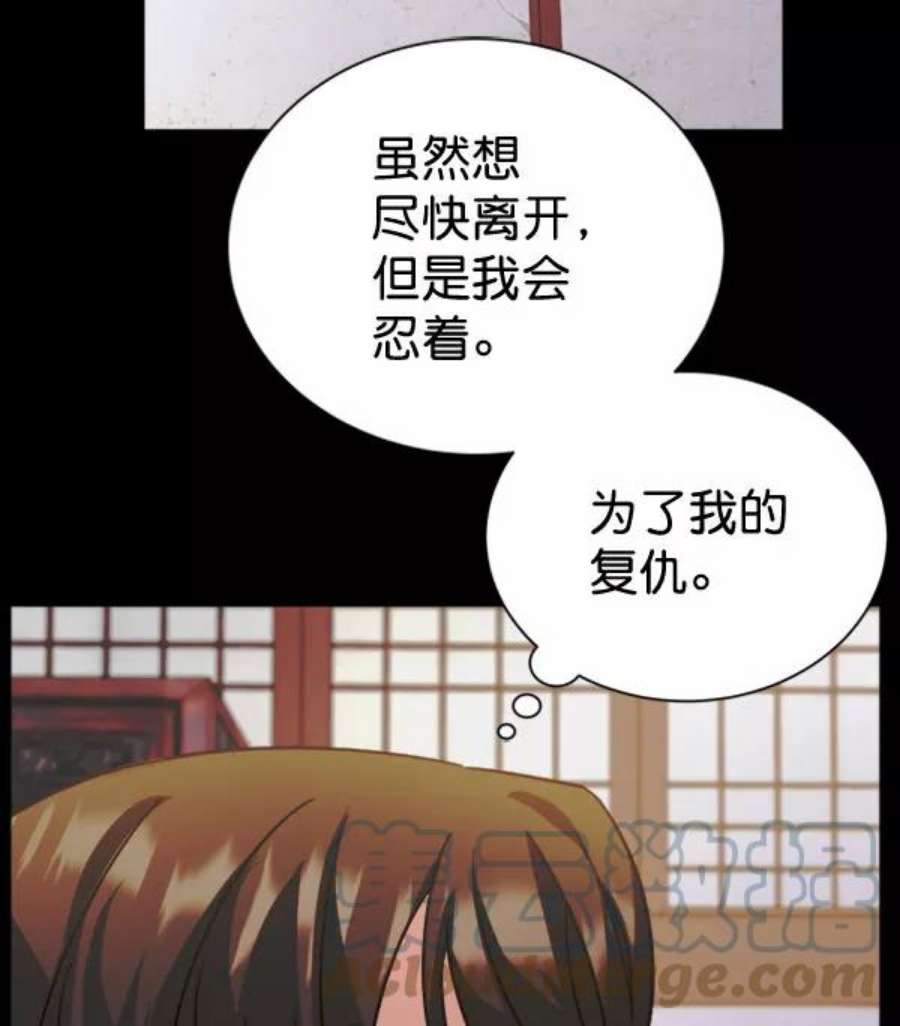 朕的皇妃是客服第二季 第30话
