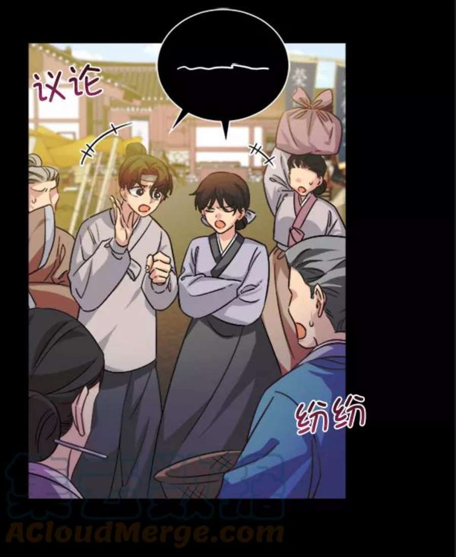 朕的皇妃是客服第二季 第30话