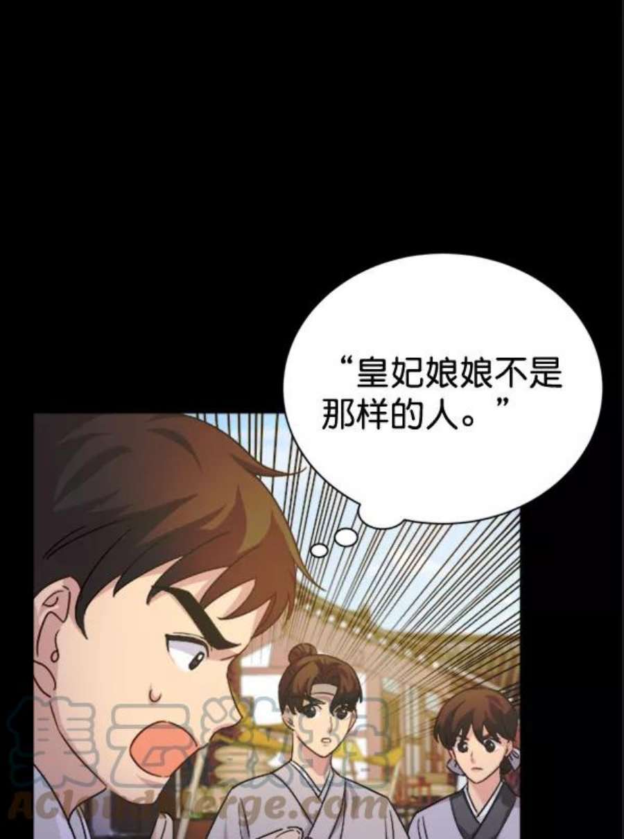 朕的皇妃是客服第二季 第30话