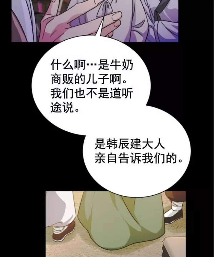 朕的皇妃是客服第二季 第30话