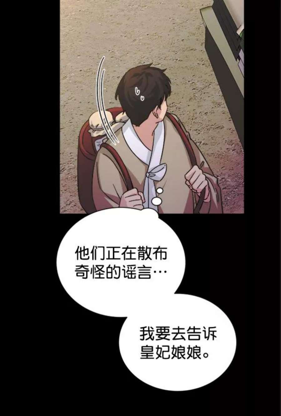 朕的皇妃是客服第二季 第30话