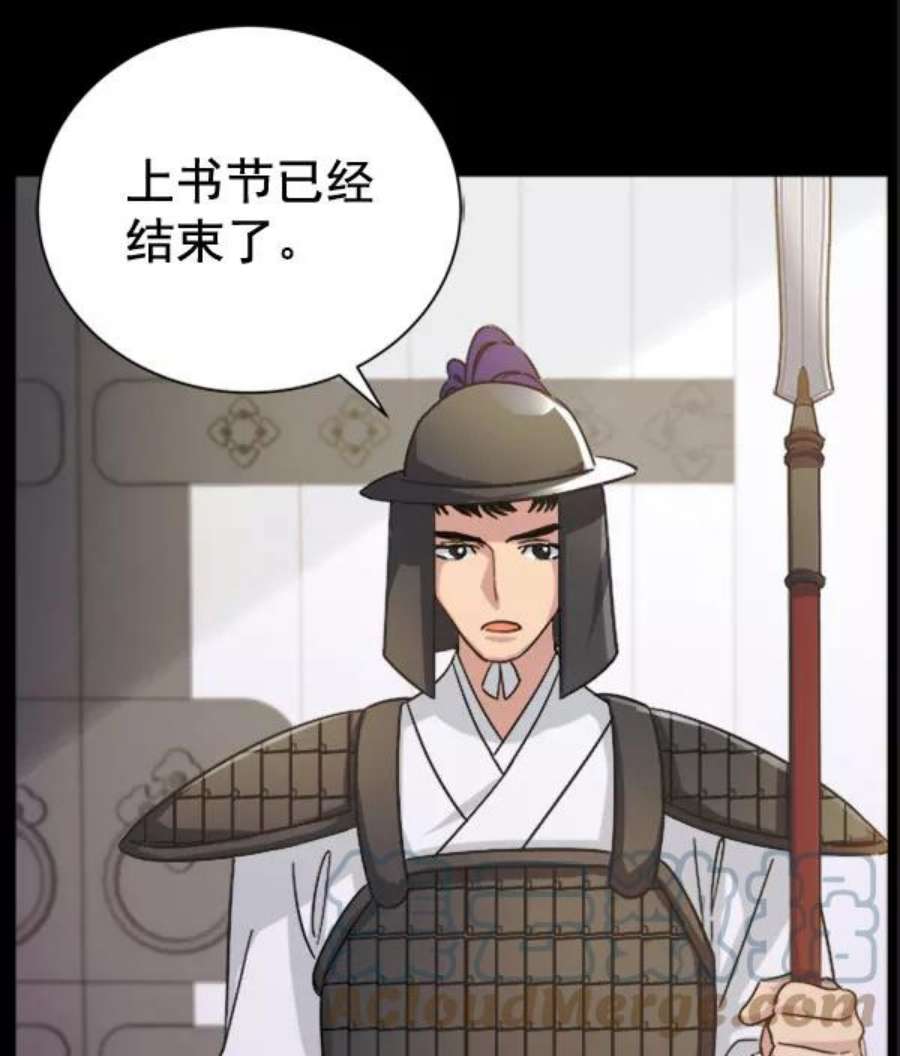 朕的皇妃是客服第二季 第30话