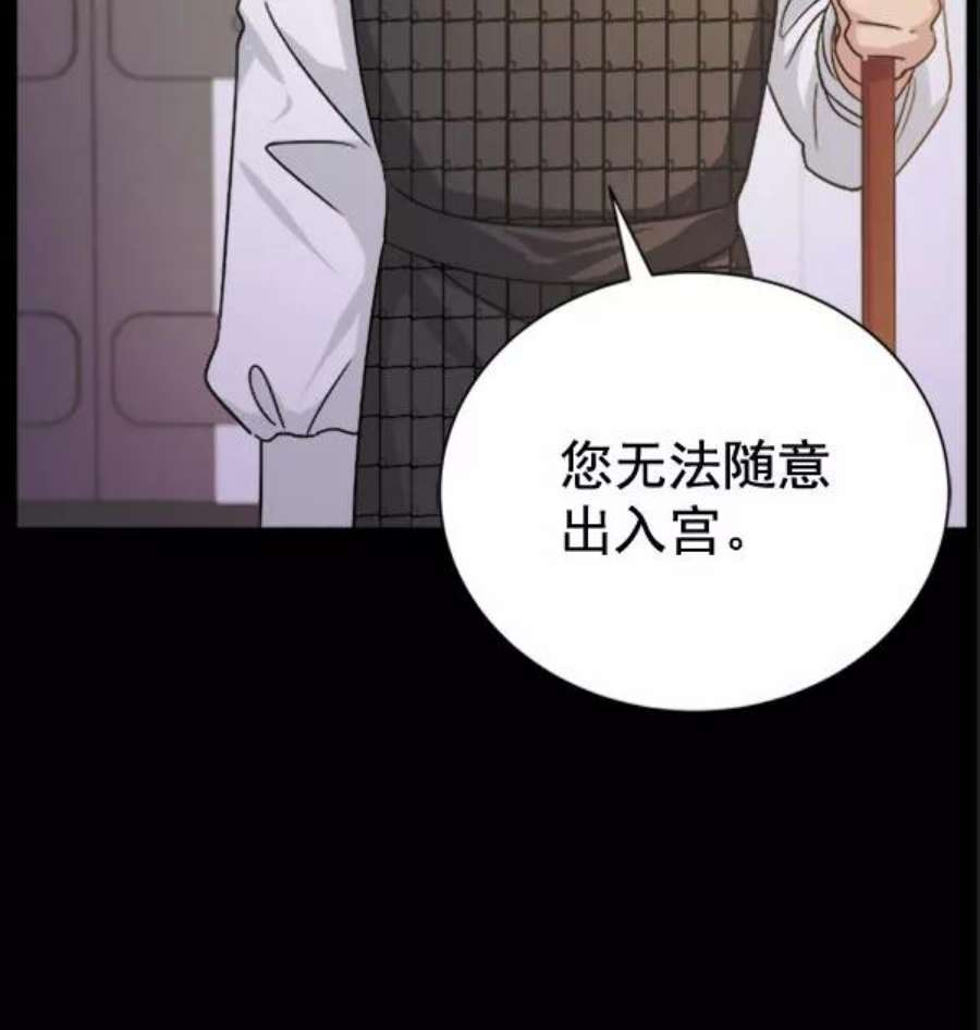 朕的皇妃是客服第二季 第30话