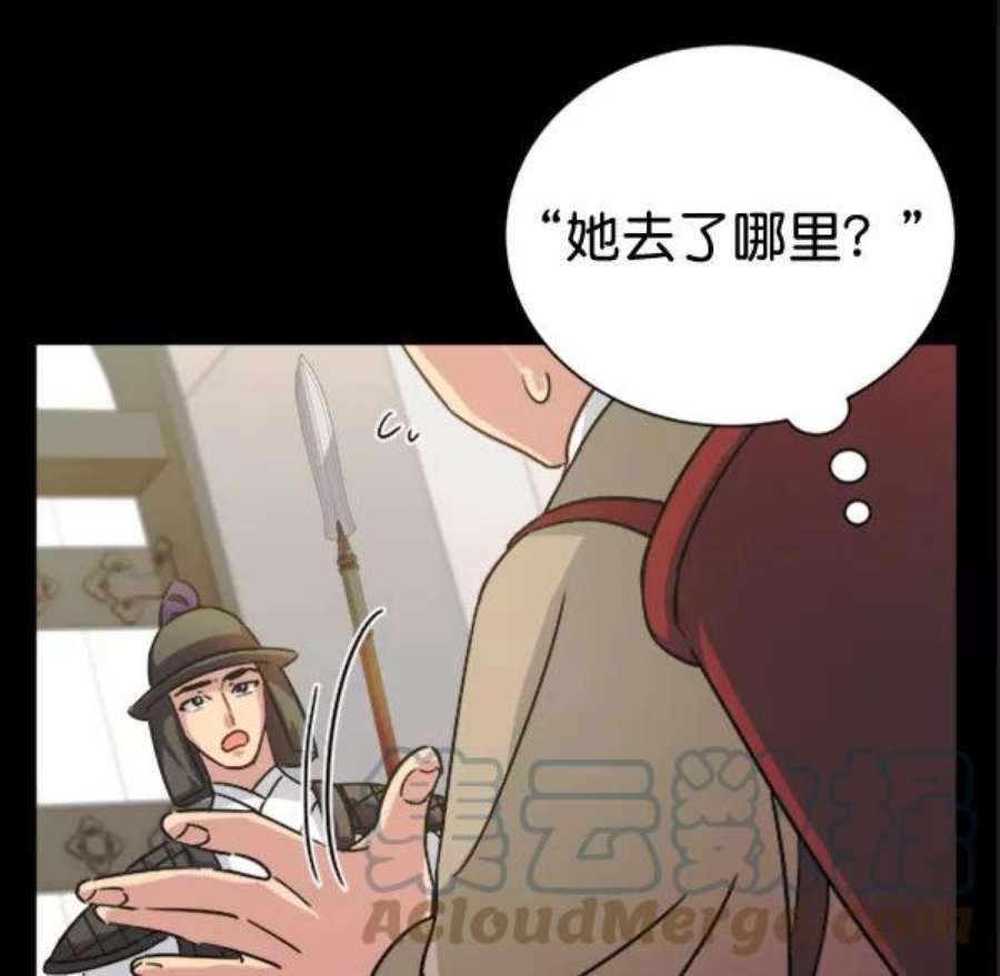 朕的皇妃是客服第二季 第30话
