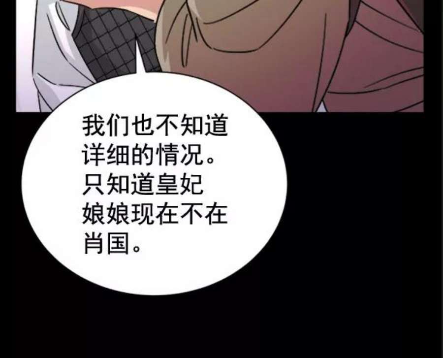 朕的皇妃是客服第二季 第30话