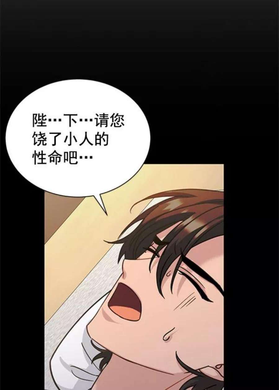朕的皇妃是客服第二季 第30话