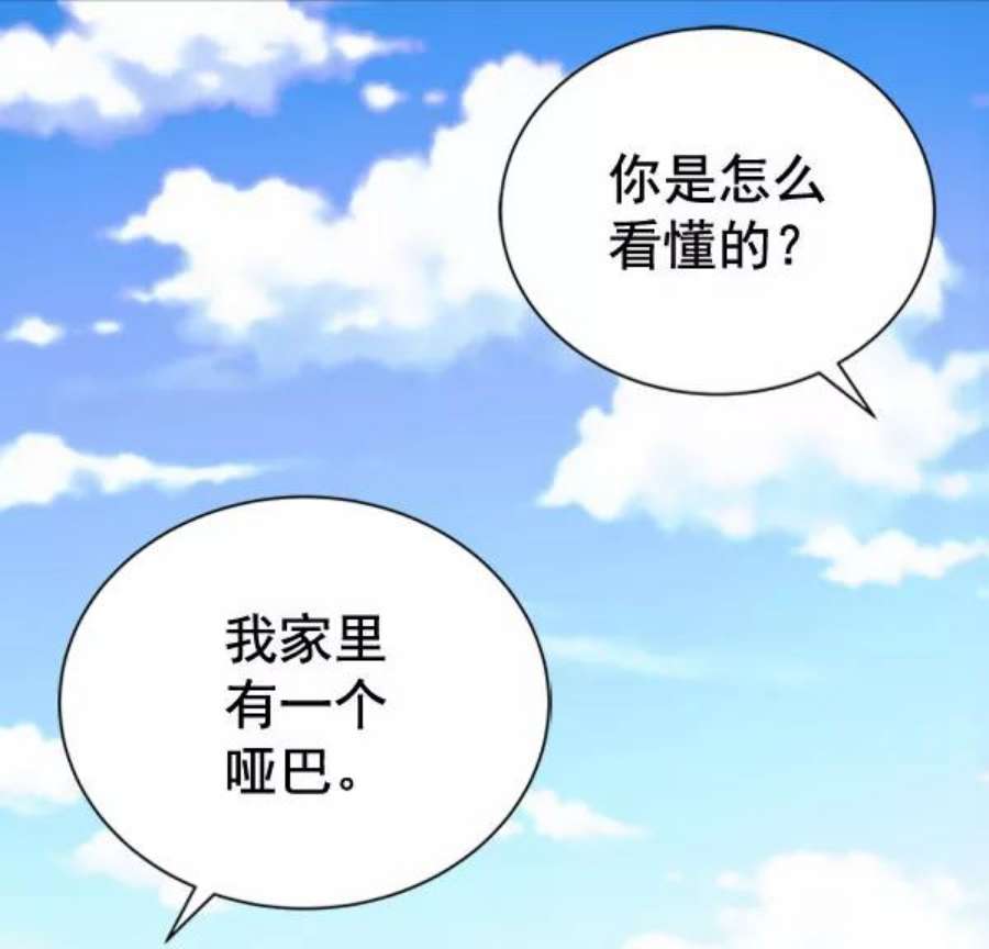 朕的皇妃是客服第二季 第30话