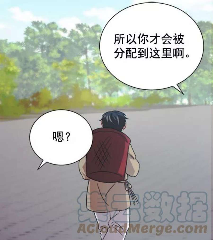 朕的皇妃是客服第二季 第30话