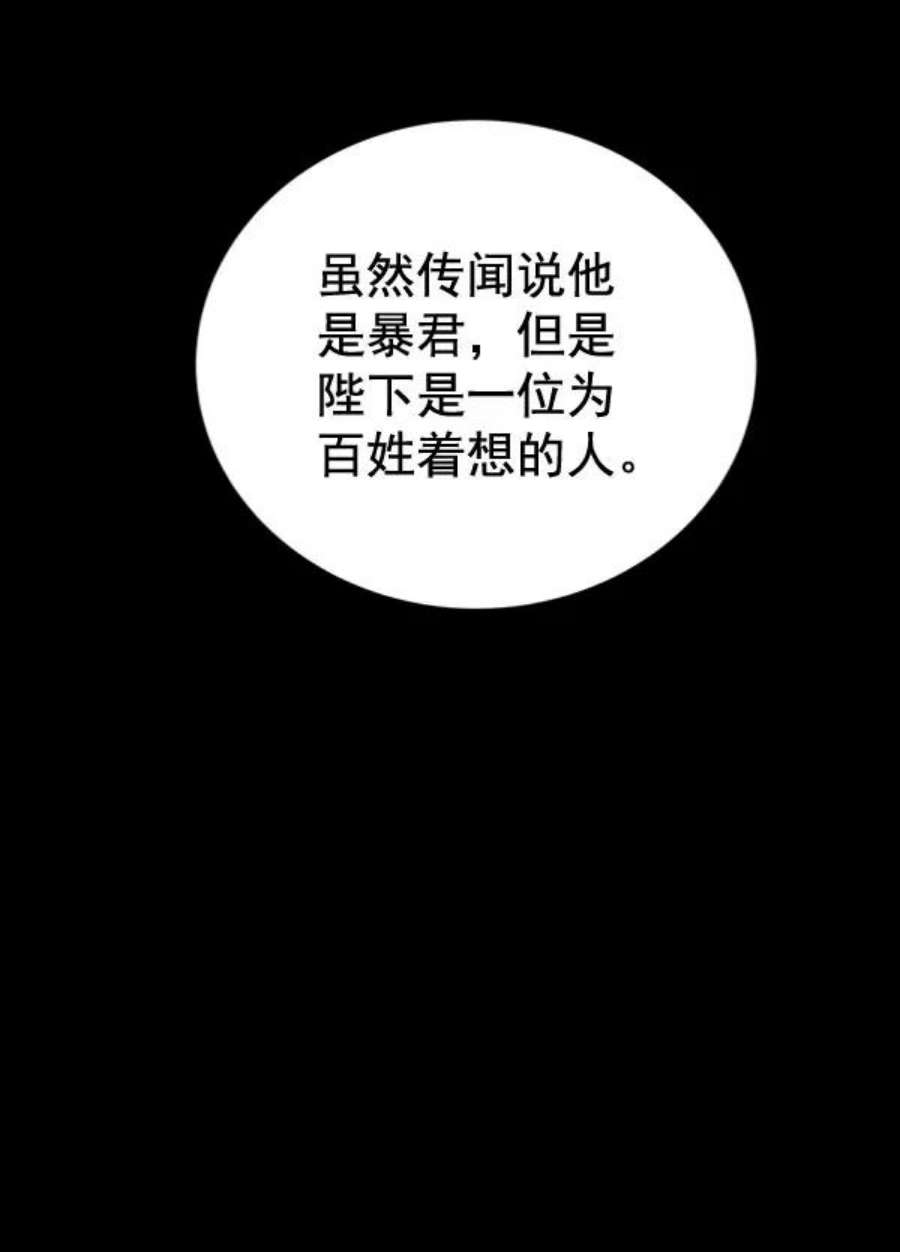 朕的皇妃是客服第二季 第30话