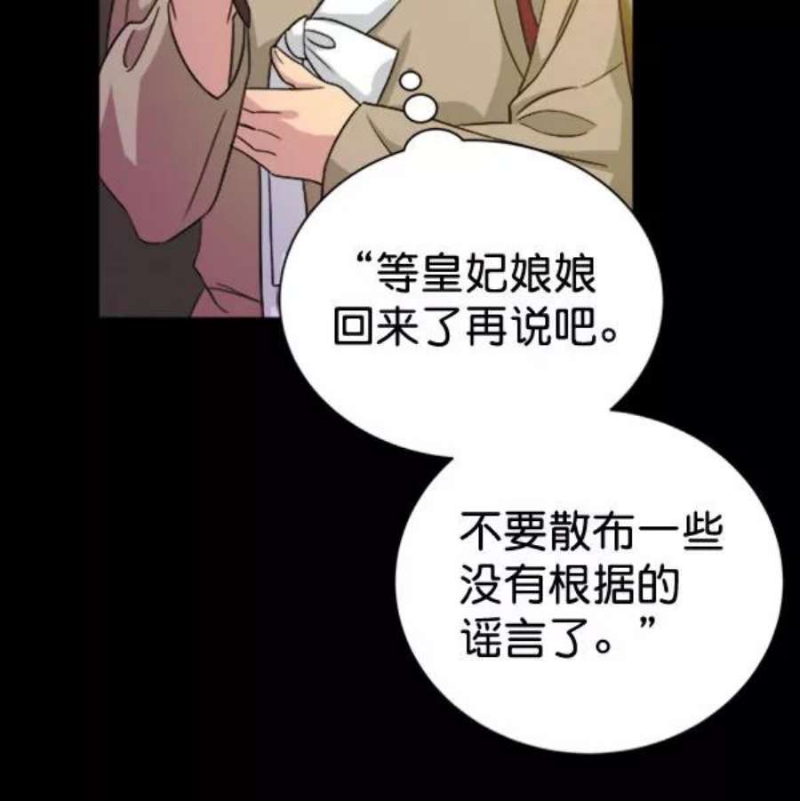 朕的皇妃是客服第二季 第30话