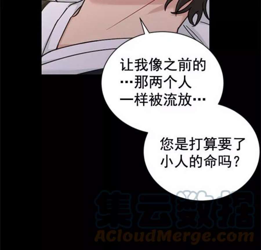 朕的皇妃是客服第二季 第30话