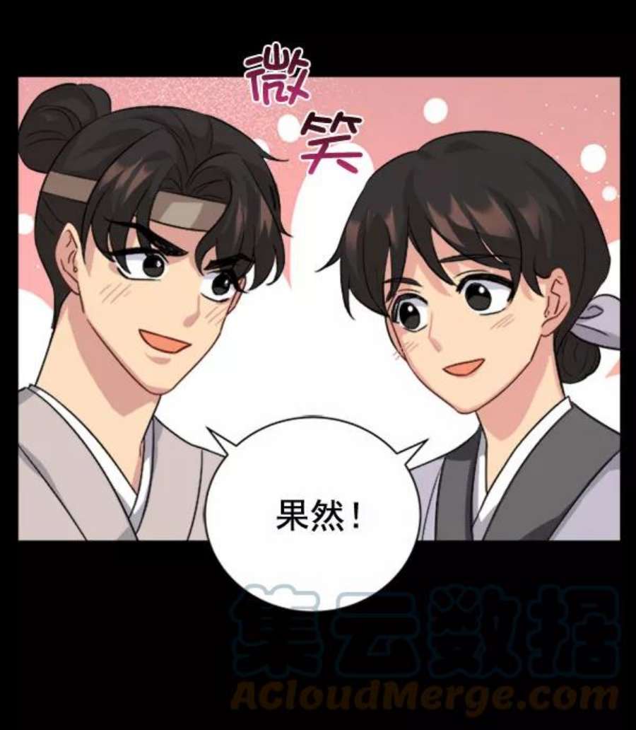 朕的皇妃是客服第二季 第30话