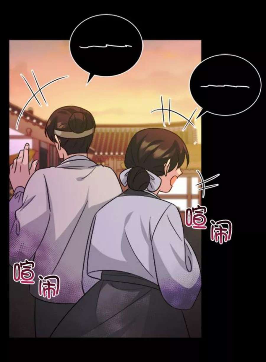朕的皇妃是客服第二季 第30话