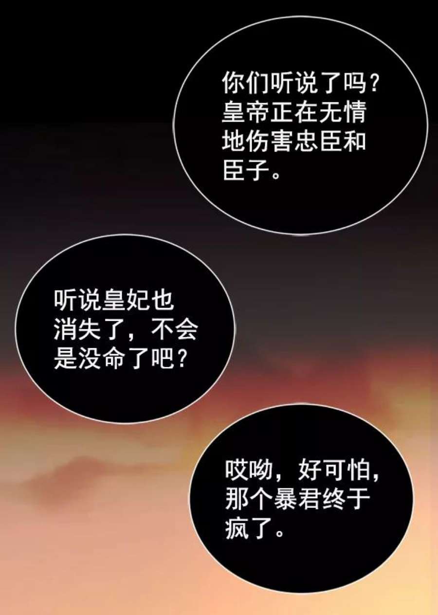朕的皇妃是客服第二季 第30话
