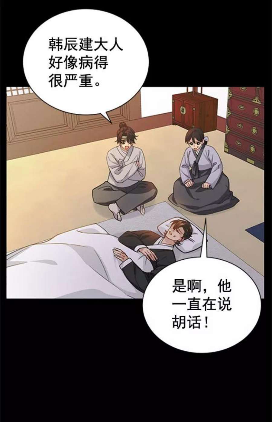 朕的皇妃是客服第二季 第30话