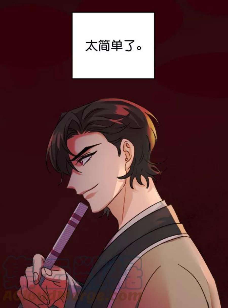 朕的皇妃是客服第二季 第30话